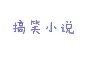 乱码无限芒果国产中文字幕